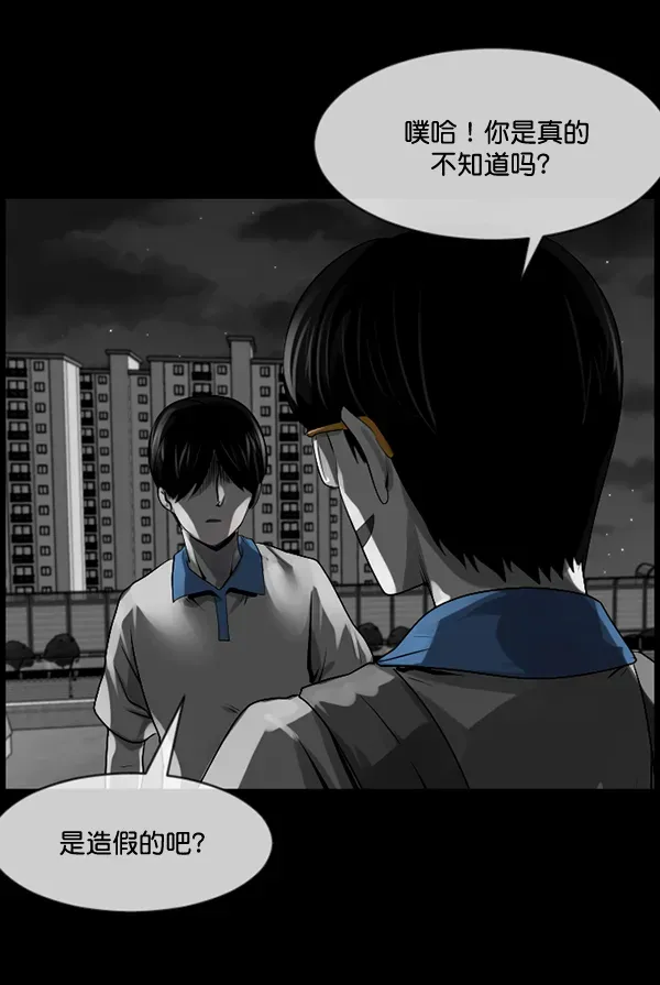 原住民逗比漫画 [第193话] 驱魔师金东根（2） 第128页