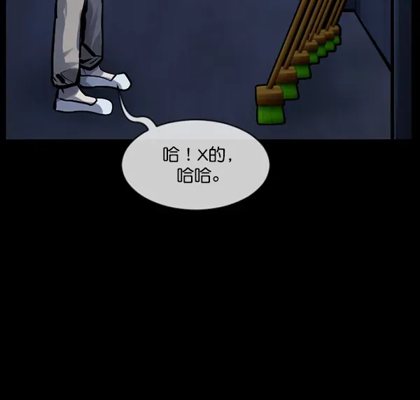 原住民逗比漫画 [第166话] SCP-挑战者（1） 第128页