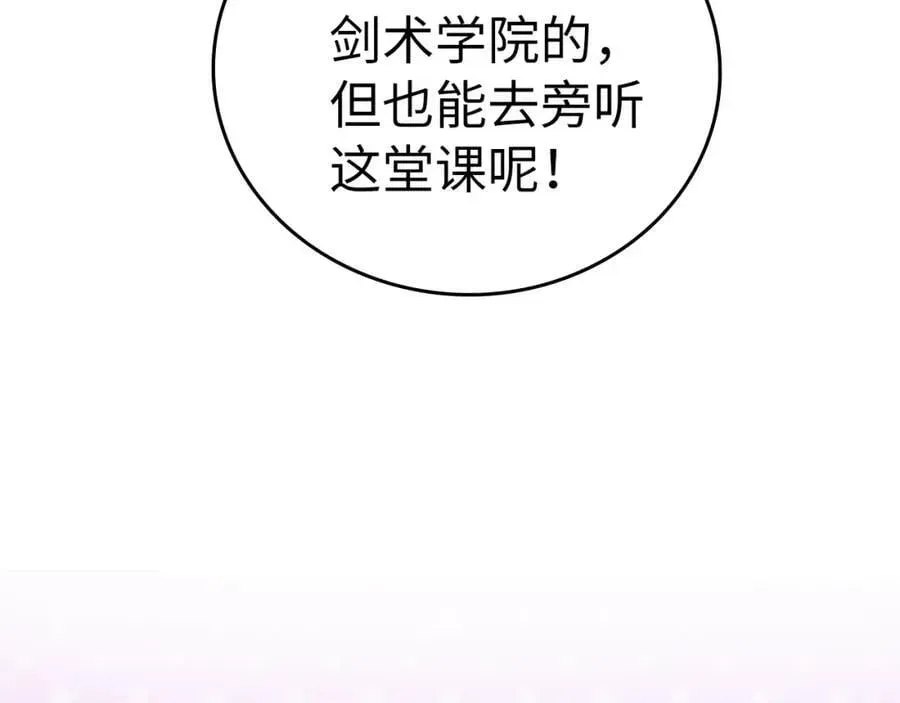 圣子是什么狗屁，这是现代医学的力量 第55话 我想你了 第128页