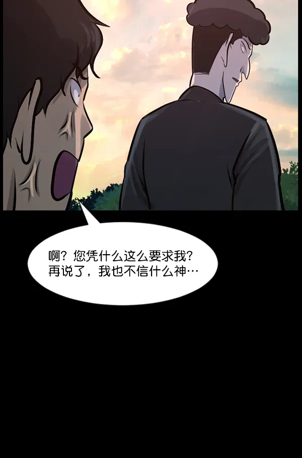 原住民逗比漫画 [第119话] 神树志异（1） 第128页