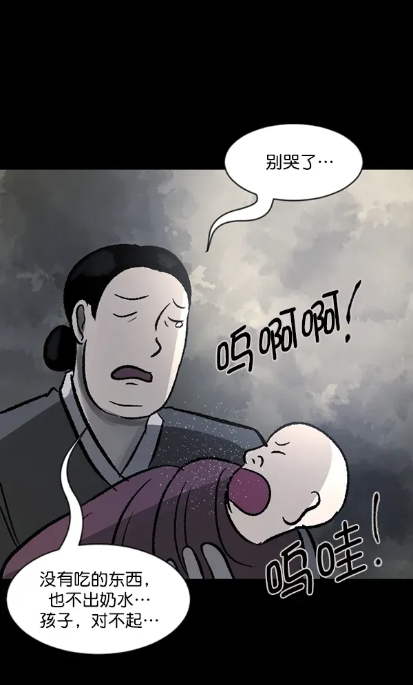 原住民逗比漫画 [第87话] 驱魔师（2） 第128页