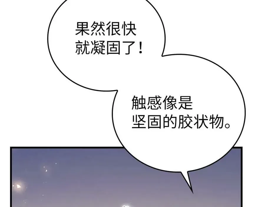 圣子是什么狗屁，这是现代医学的力量 第41话 白内障 第128页