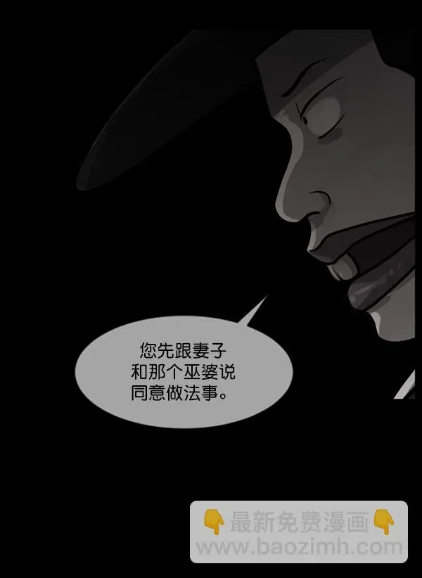 原住民逗比漫画 [第121话] 神树志异（3） 第128页