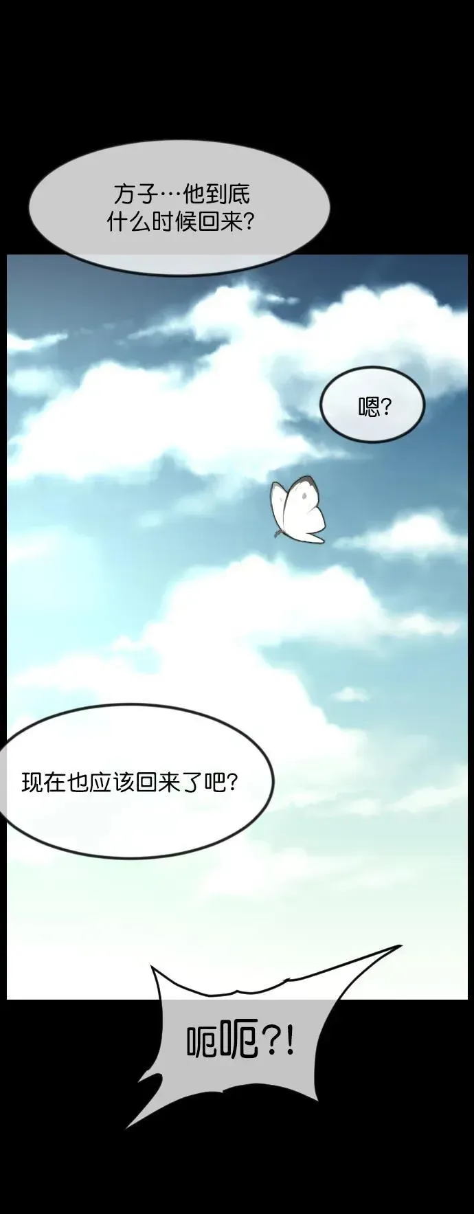 原住民逗比漫画 [第332话] 魇魅（下）驱魔师外传 第128页