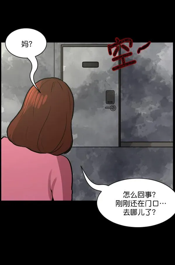 原住民逗比漫画 [第66话] 花束（上） 第128页