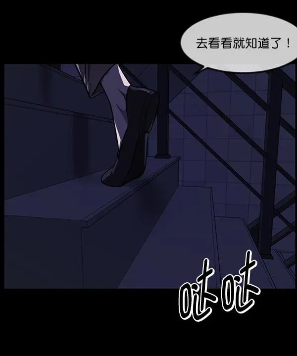 原住民逗比漫画 [第231话] 20层实验（2） 第129页