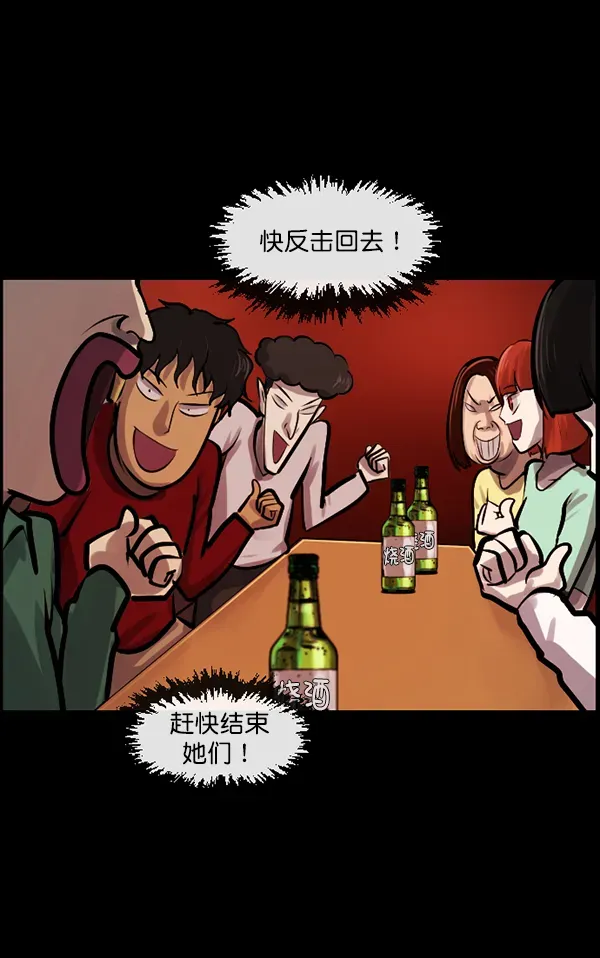 原住民逗比漫画 [第136话] 战争 第129页