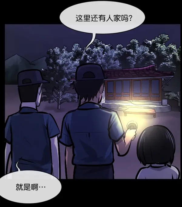 原住民逗比漫画 [第146话] 孤独死 第129页