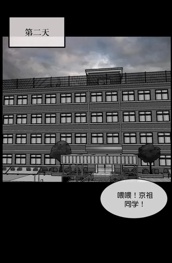 原住民逗比漫画 [第202话] 不停歇的爱（1） 第129页