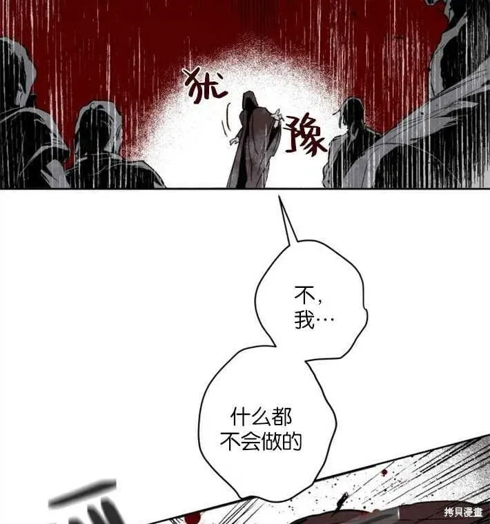 魔王的告白 第01话 第130页