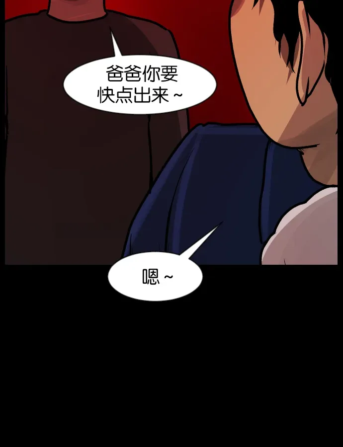 原住民逗比漫画 [第37话]无罪（上） 第130页