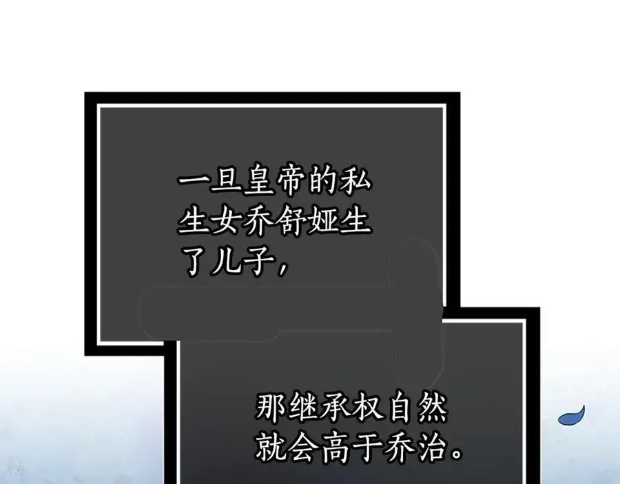 双向背叛 第50话 私生女 第130页