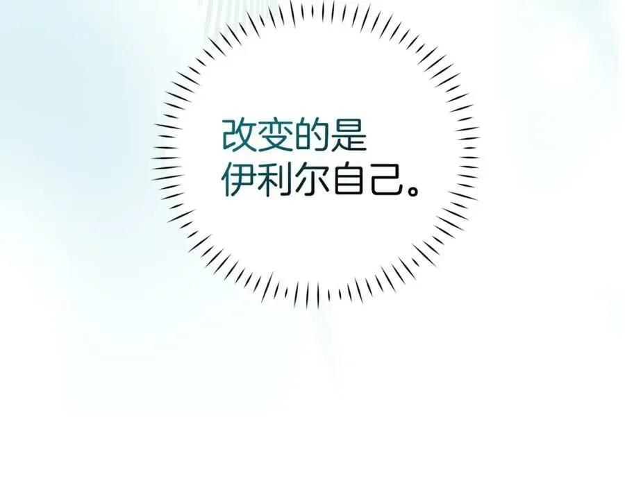 圣子是什么狗屁，这是现代医学的力量 第32话 圣女的变化 第130页