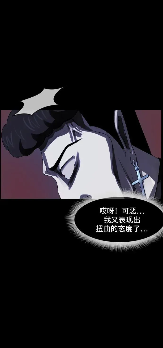 原住民逗比漫画 [第364话] 驱魔师金东根9（被害妄想） 第130页