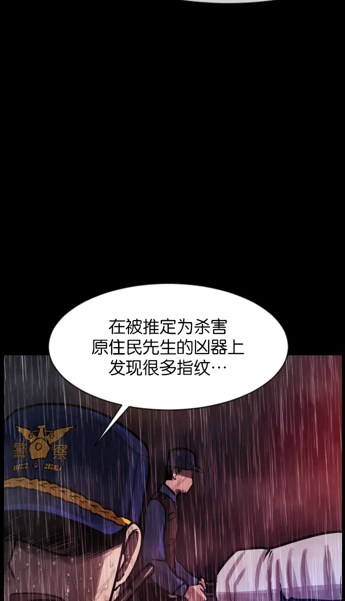 原住民逗比漫画 [第38话]无罪（下） 第130页