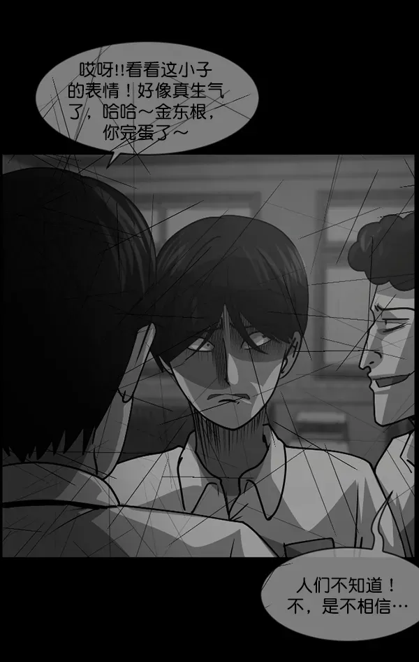 原住民逗比漫画 [第209话] 独自捉迷藏（4）完 第130页