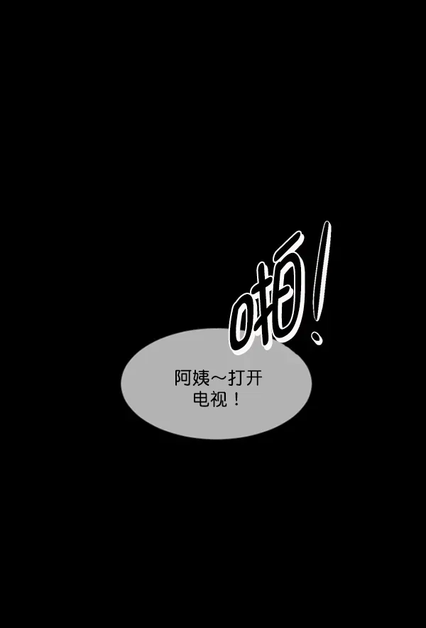 原住民逗比漫画 [第211话] 室内纠纷（2） 第130页