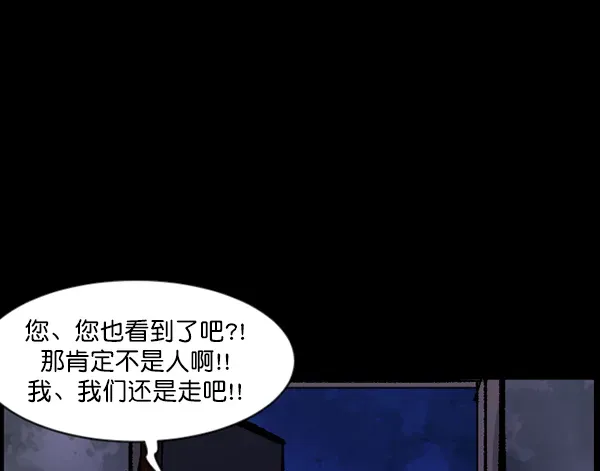 原住民逗比漫画 [第118话] 空房 第130页