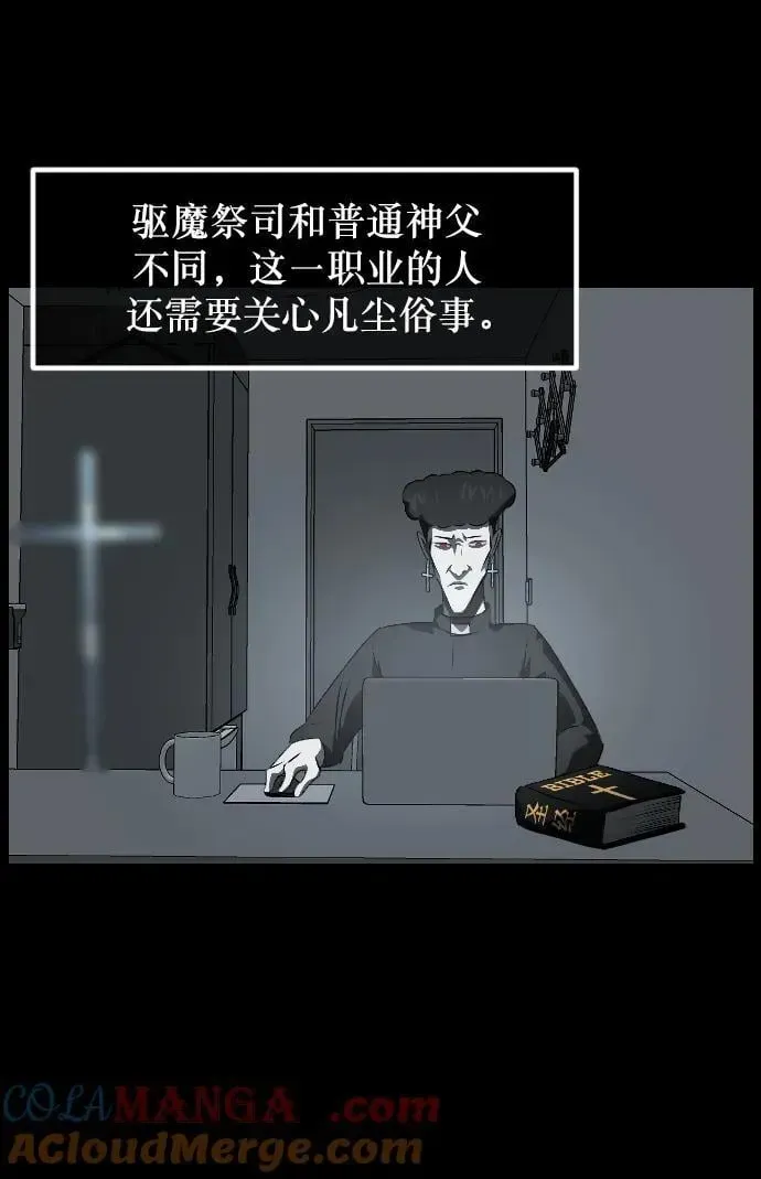 原住民逗比漫画 [第336话] 驱魔师金东根VIII 第13页