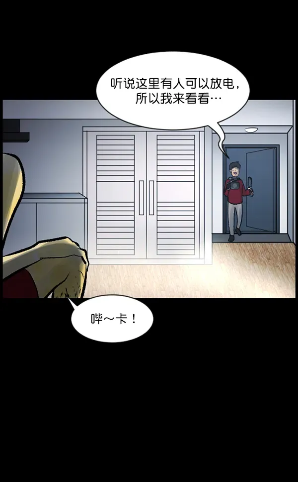 原住民逗比漫画 [第118话] 空房 第13页