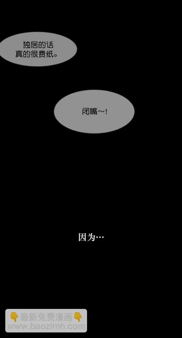 原住民逗比漫画 [第285话] 可疑的被画物 第13页