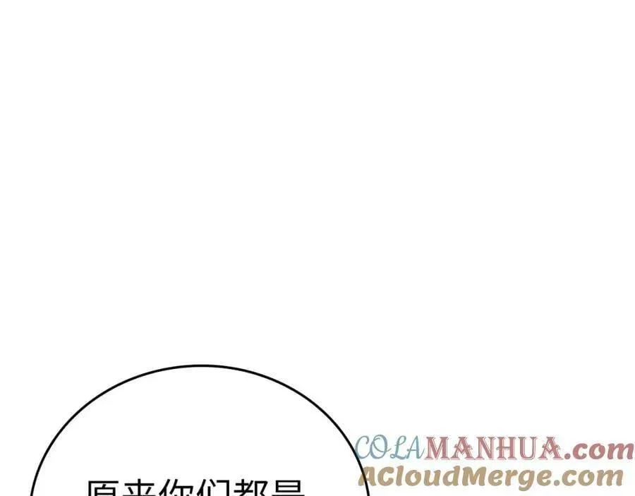 圣子是什么狗屁，这是现代医学的力量 第28话 努力证明 第13页