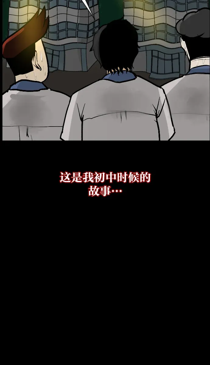 原住民逗比漫画 [第33话] 楼顶天台的大婶 第13页