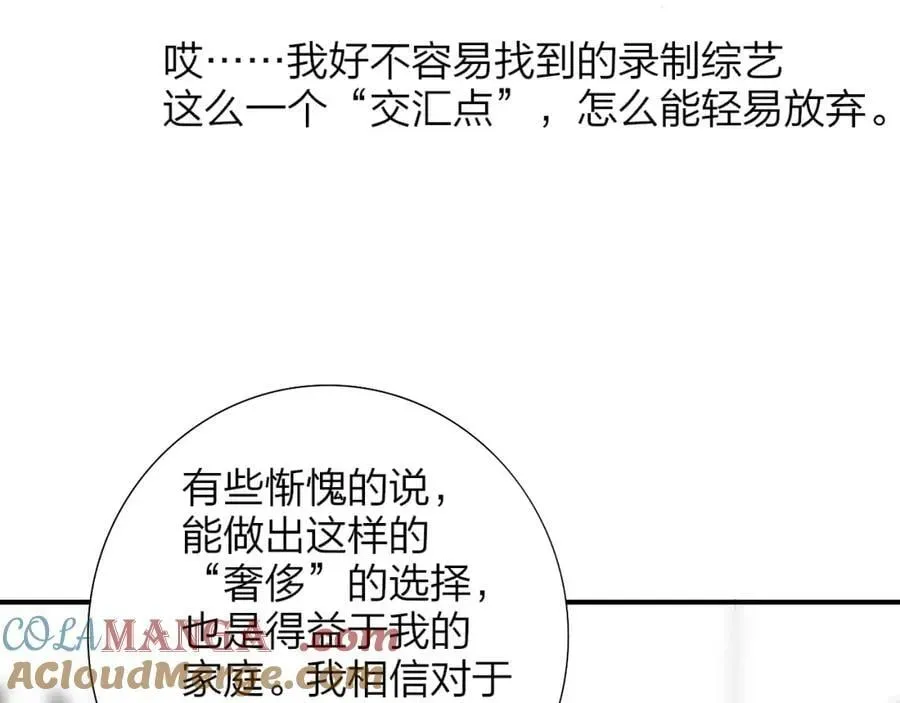 非友人关系 第77话 来了就别走了 第13页