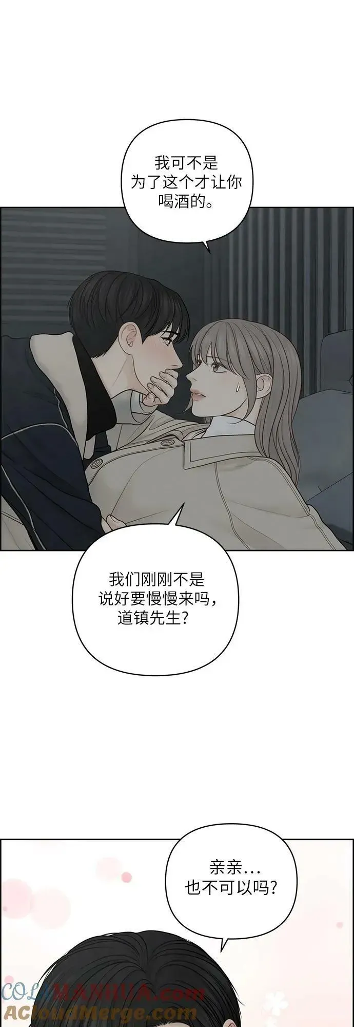 我的唯一希望 第34话 第13页