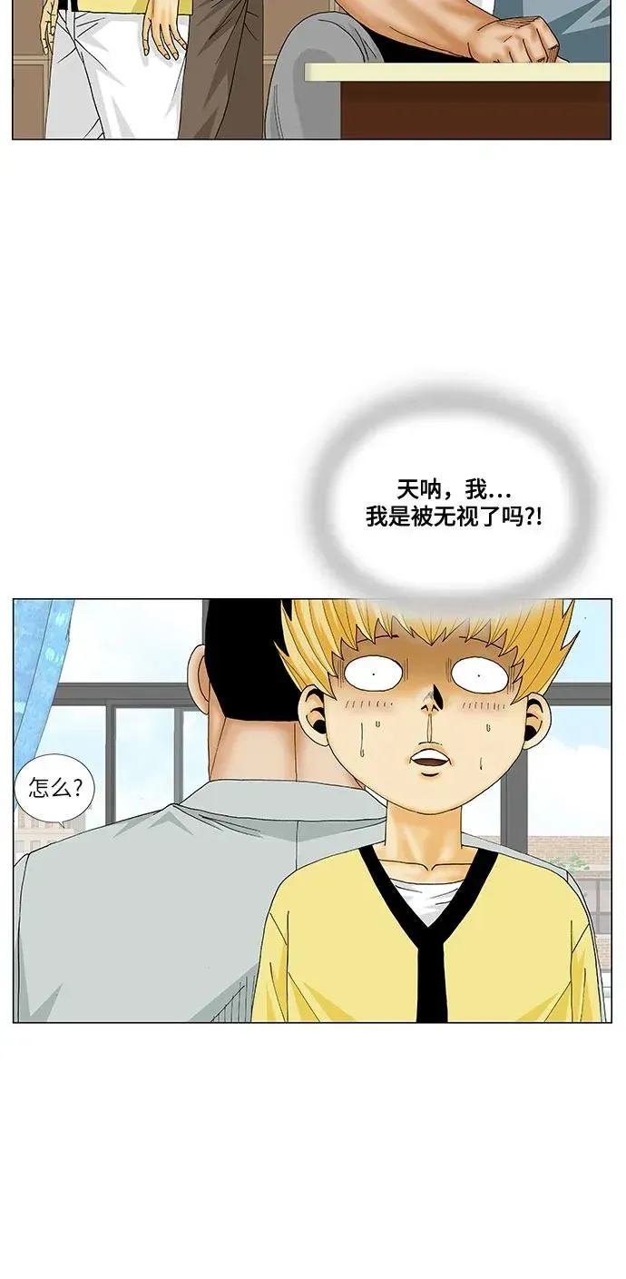 最强传说姜海孝 第205話 第13页