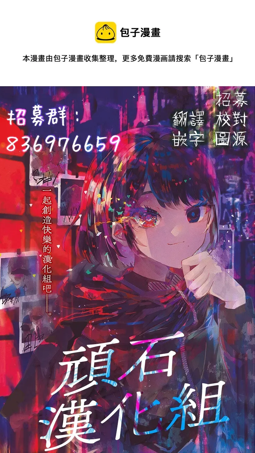 陷阱少女 番外01 第13页