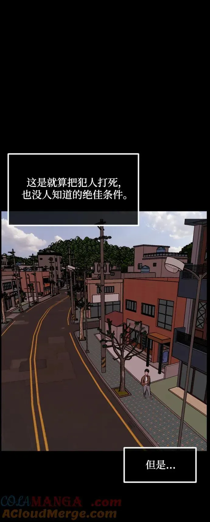 原住民逗比漫画 [第362话] 昏迷（12） 第13页