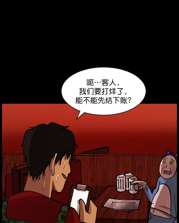 原住民逗比漫画 [第109话] 模范兼职生 第13页