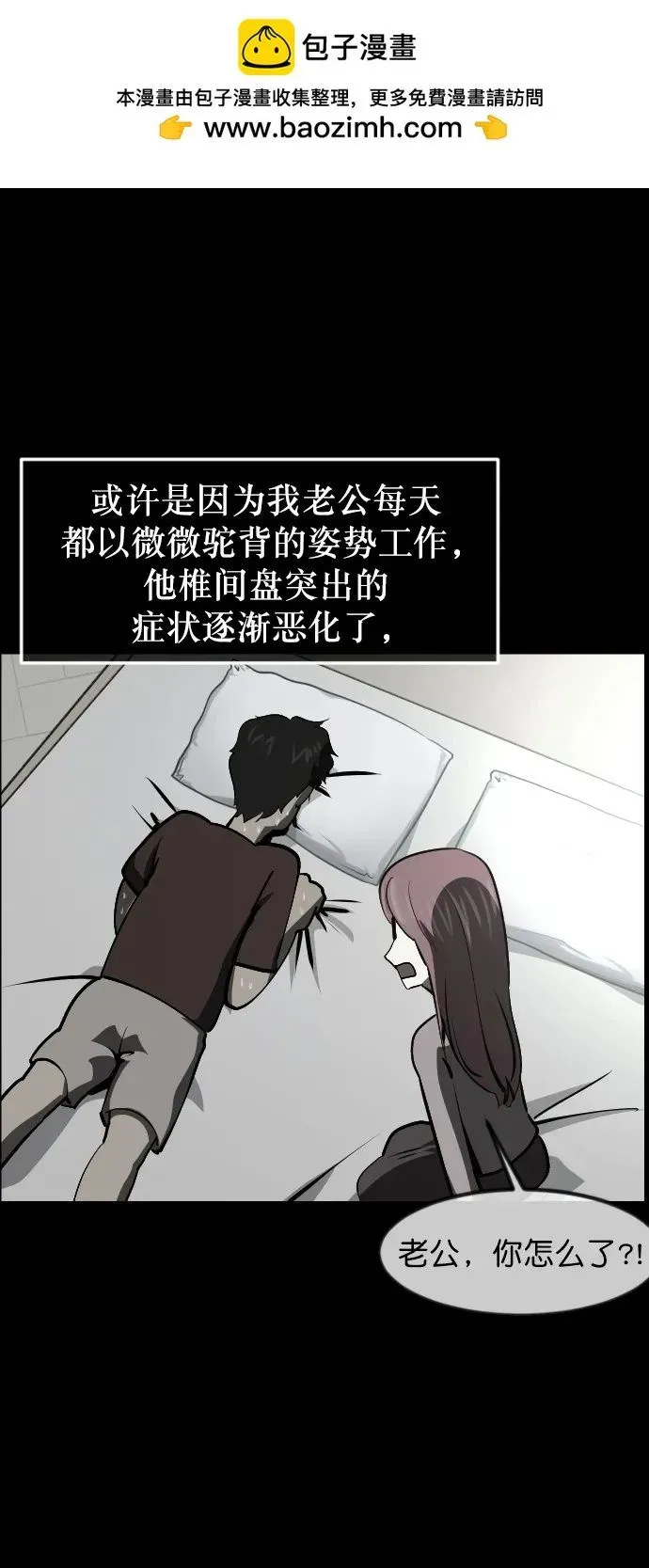 原住民逗比漫画 [第303话] GOODBYE HUSBAND（1） 第13页