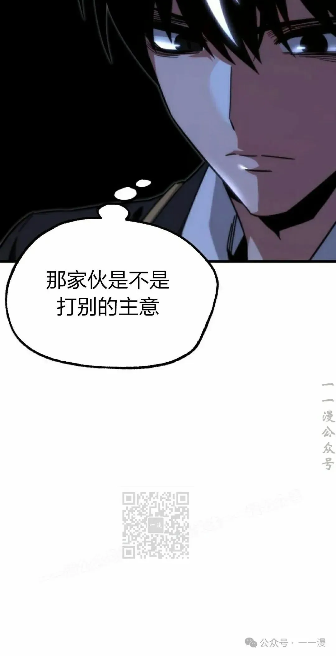 一把刺身刀所向无敌 15 第13页