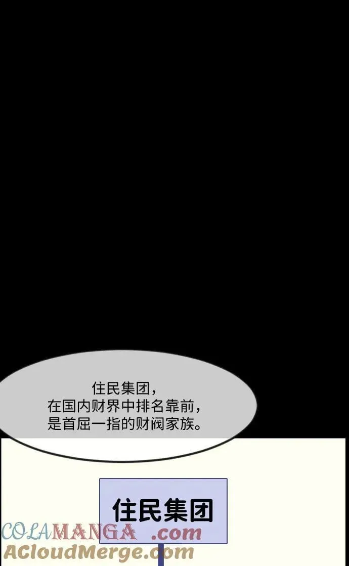 原住民逗比漫画 [第342话] 挖墓（6） 第13页