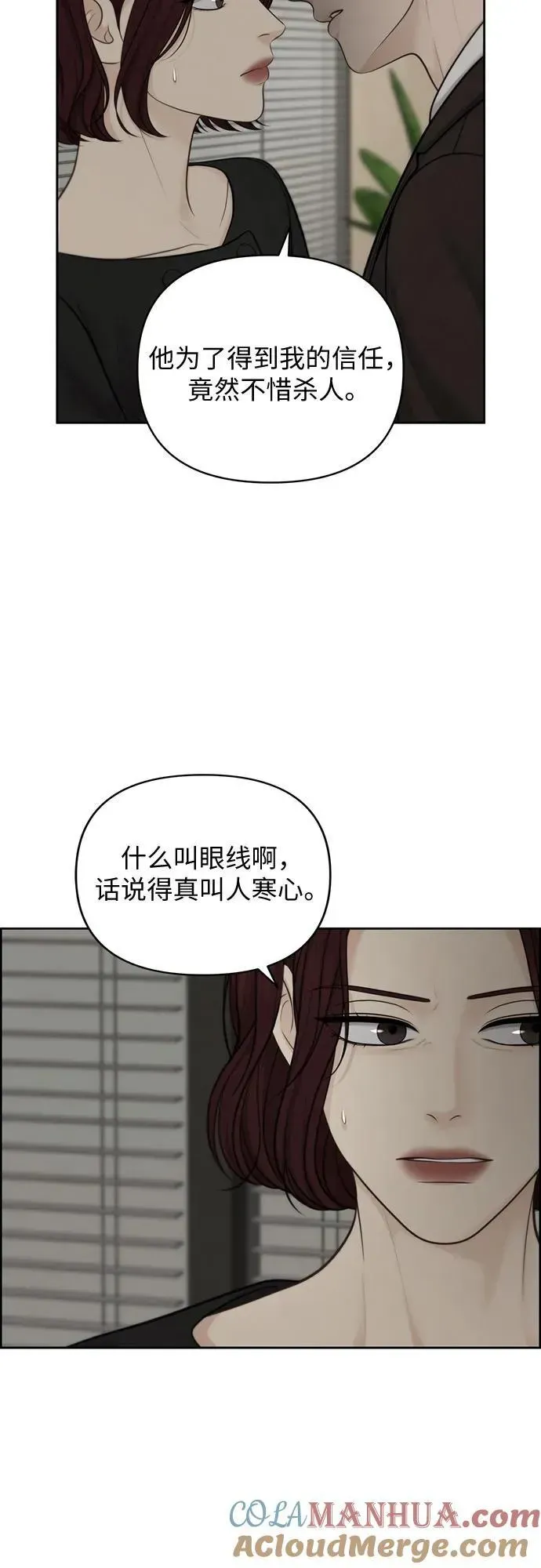 我的唯一希望 第44话 第13页