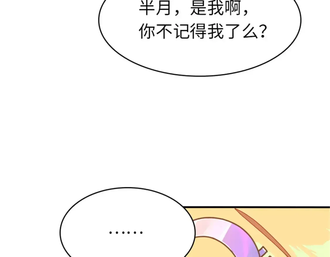 我的守护女友 391 第13页