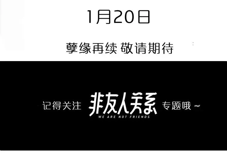 非友人关系 人物介绍 第13页