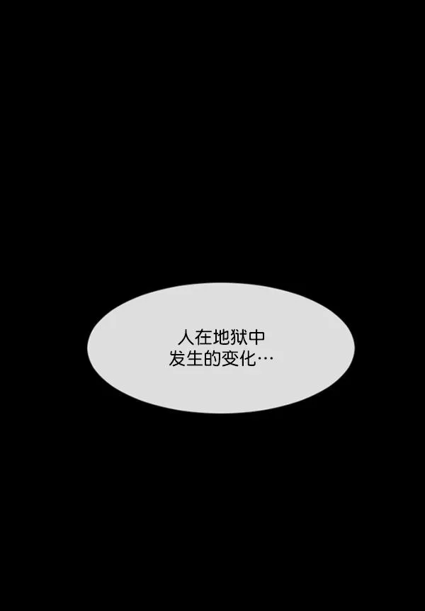 原住民逗比漫画 [第157话] 地狱：6点59分（4） 第13页