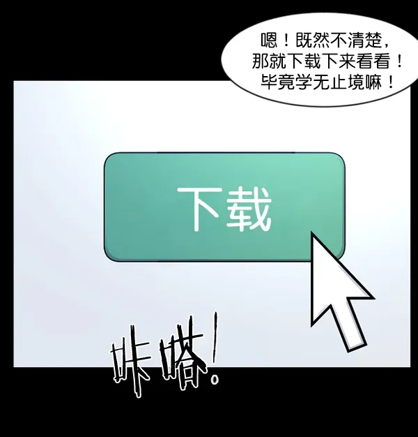 原住民逗比漫画 [第137话] SCPW-0001 -死亡视频- 第13页