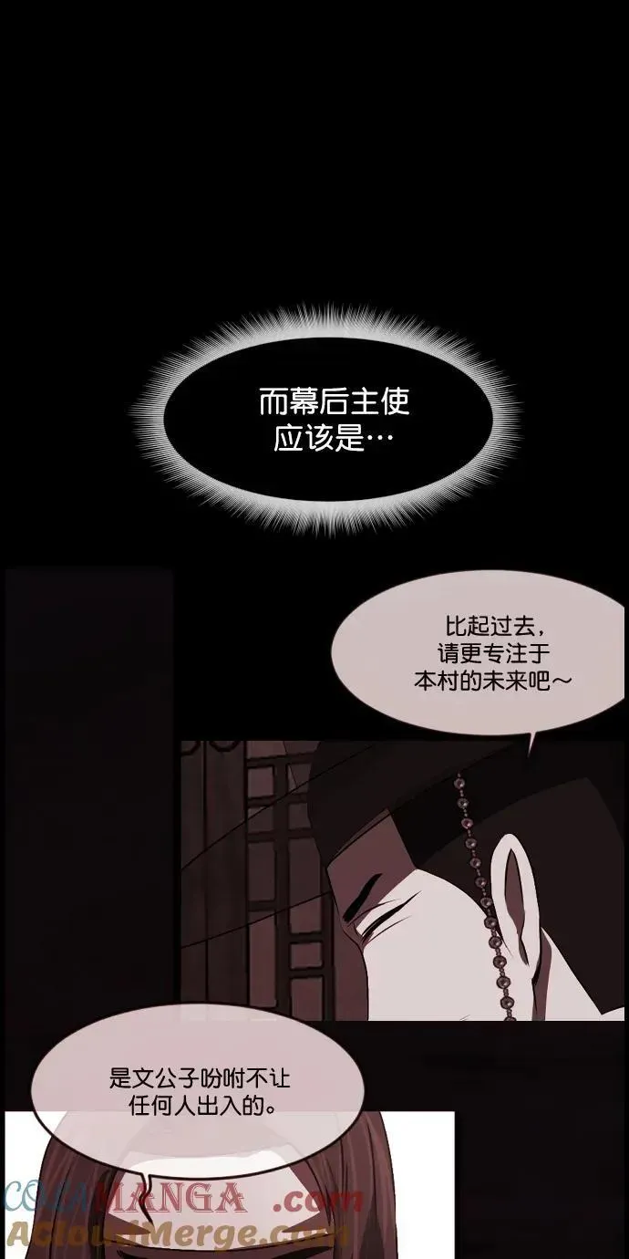 原住民逗比漫画 [第327话] 驱魔师3 弥旸村阿里郎(4) 第13页