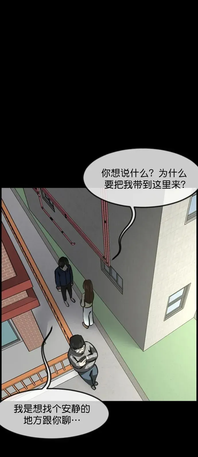 原住民逗比漫画 [第300话] I的浪漫（5） 第13页