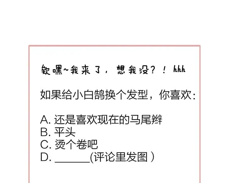 非友人关系 后记（上）各自的生活 第131页