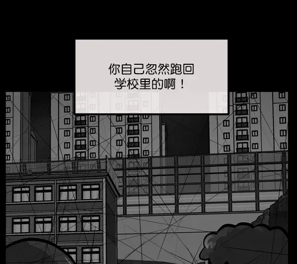 原住民逗比漫画 [第161话] 口传怪谈（2） 第131页