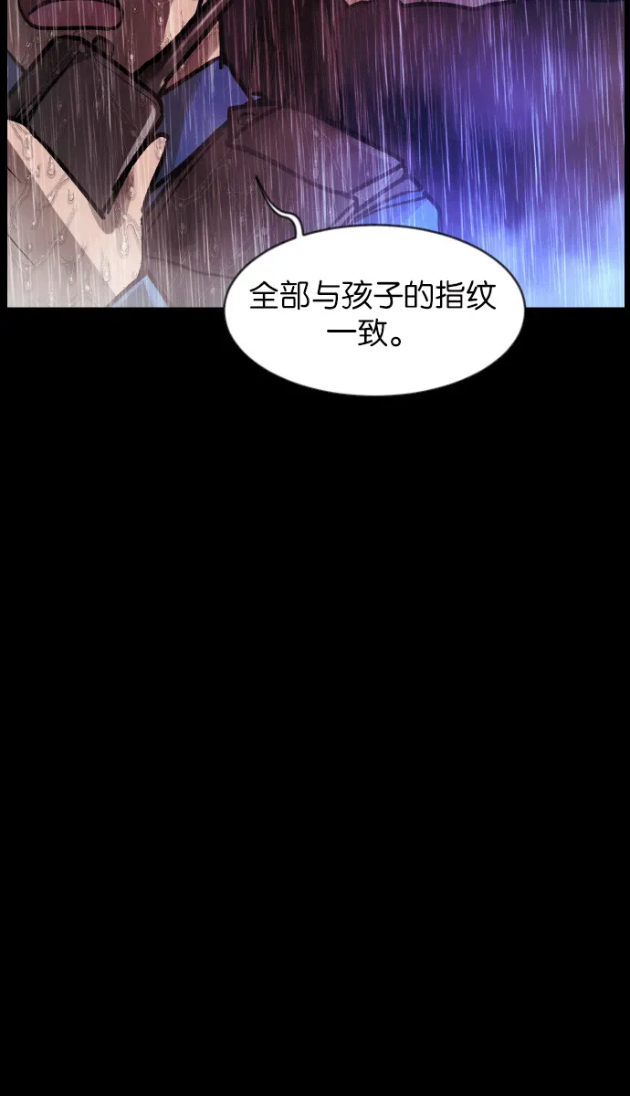 原住民逗比漫画 [第38话]无罪（下） 第131页