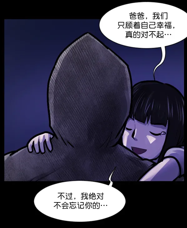 原住民逗比漫画 [第140话] 父母的世界（下） 第131页