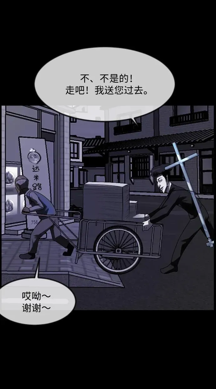 原住民逗比漫画 [第364话] 驱魔师金东根9（被害妄想） 第131页