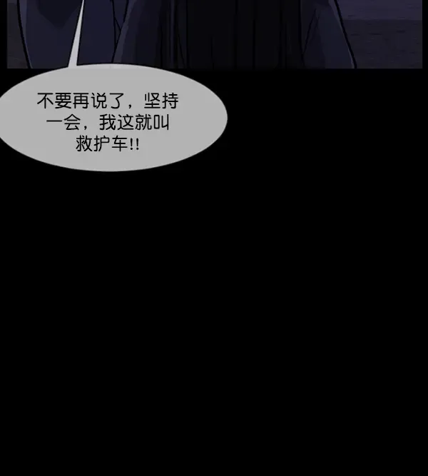 原住民逗比漫画 [第213话] 小时候听过的口传怪谈（Remix）（2） 第131页