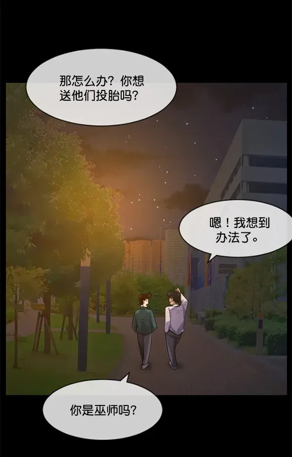 原住民逗比漫画 [第197话] 头发（下） 第132页